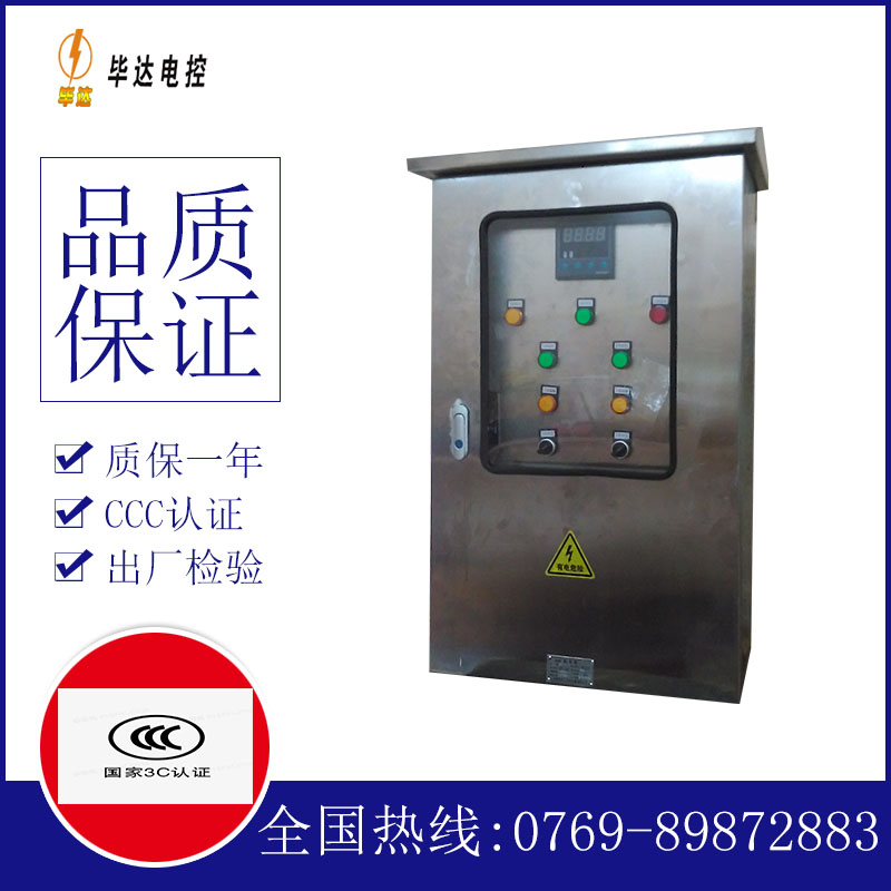 水磨沟路灯控制箱