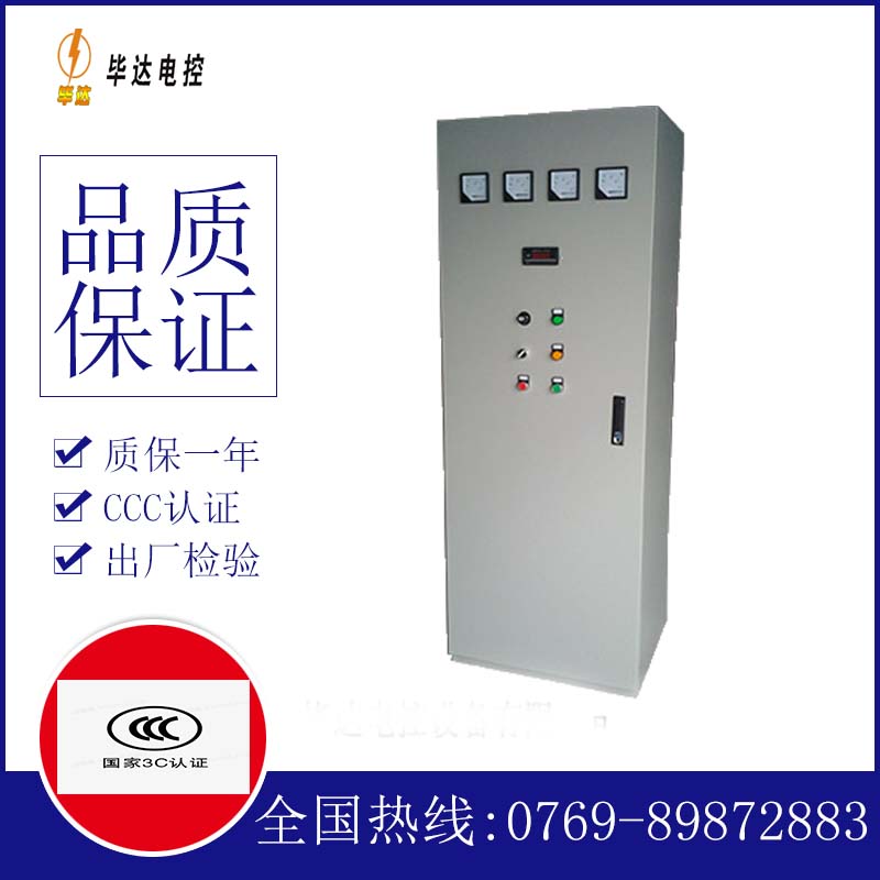 水磨沟软启动控制柜